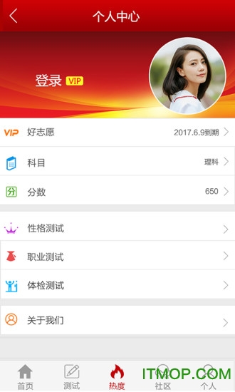 志愿操盘手下载 v1.0.2 安卓版 0