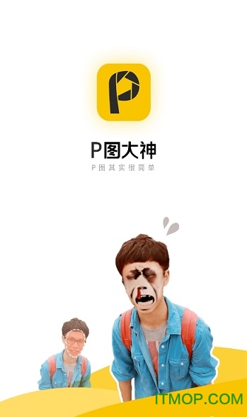 P图大神app v3.0.0.7 安卓版 0
