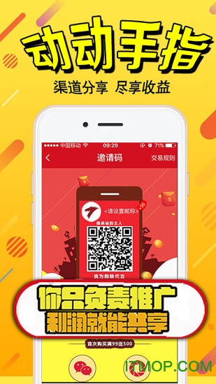 騊駼商城下载 v2.2.4 安卓版 0