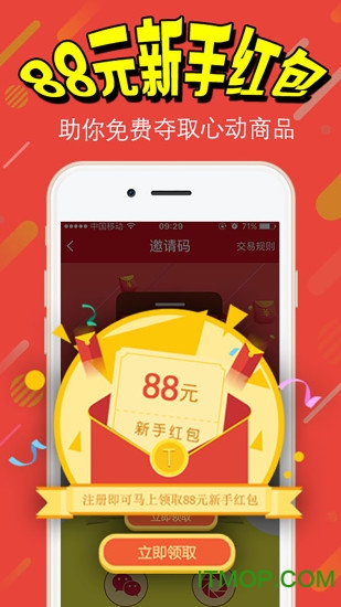 騊駼商城下载 v2.2.4 安卓版 1