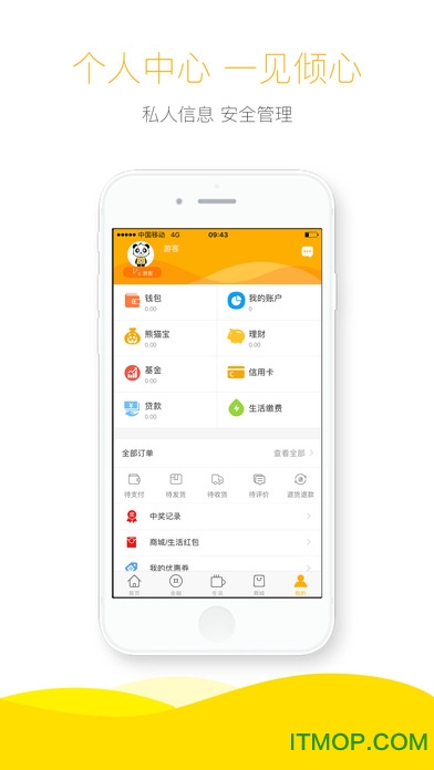 四川天府手机银行iPhone版 v3.0.11 苹果官方版 0