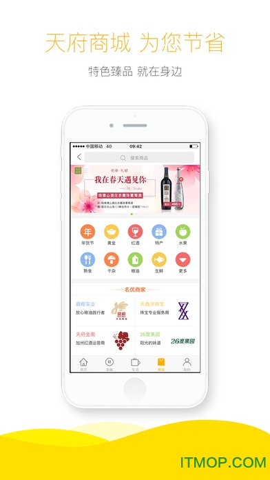 四川天府手机银行iPhone版 v3.0.11 苹果官方版 1