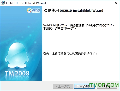 QQ2010.msi b 0