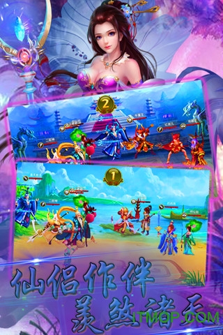 天破ol无限元宝版下载 v2.62 安卓内购破解版 3