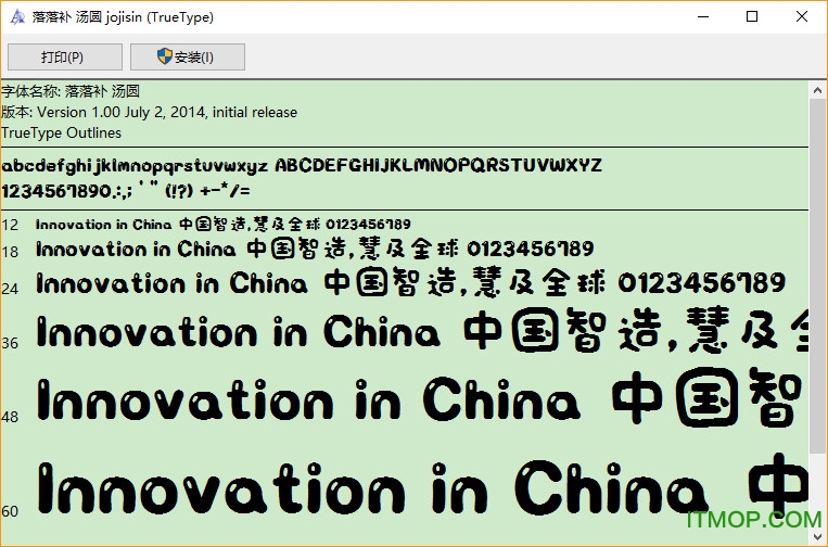 落落补汤圆ttf安装截图预览_IT猫扑网