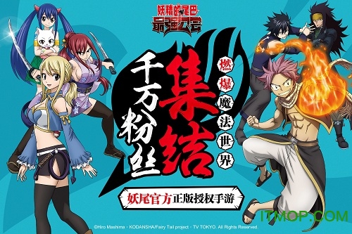 妖精的尾巴排名(3)