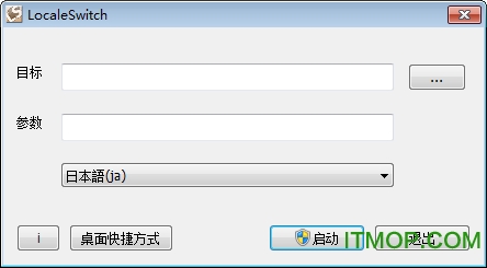 localeswitch游戏乱码转换器(支持win10) v1.0.1