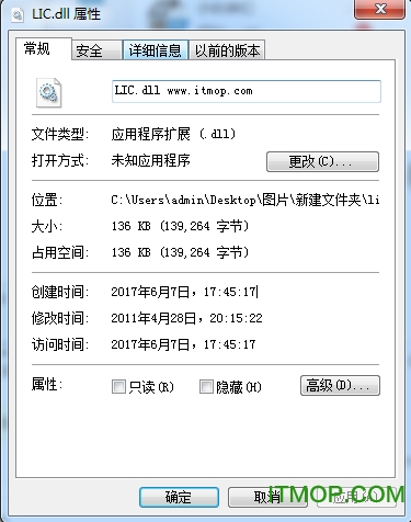 丢失lic.dll