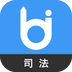 司法毙考题app