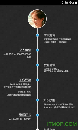 唯聘app
