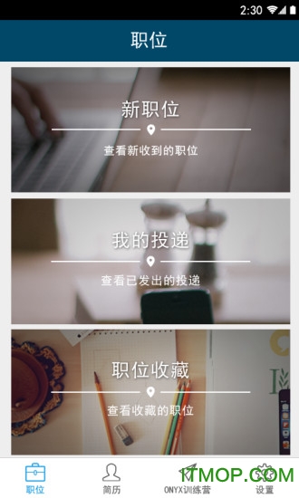 唯聘下载 v4.1.0 安卓版 0