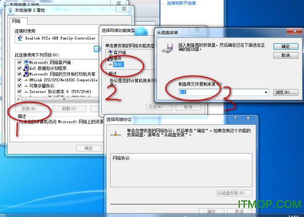 win7安装ipx spx协议