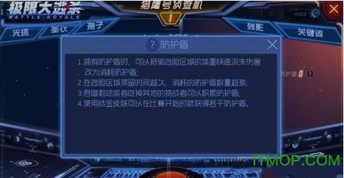 球球大作战极限大逃杀版下载 v18.1.0安卓版 1