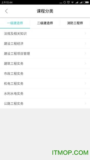 建迅教育下载 v2.1.2 安卓版 0