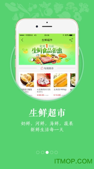 三江云菜app苹果版 v4.3.0 ios版 2