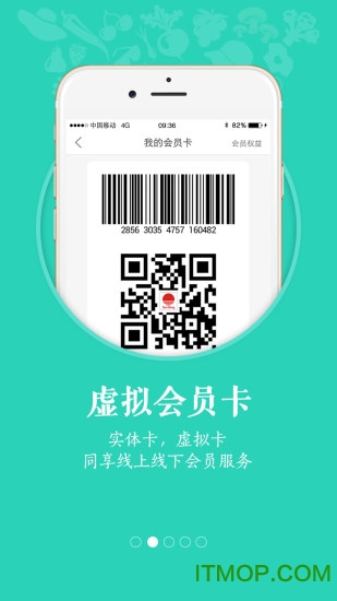 三江云菜app苹果版 v4.3.0 ios版 1