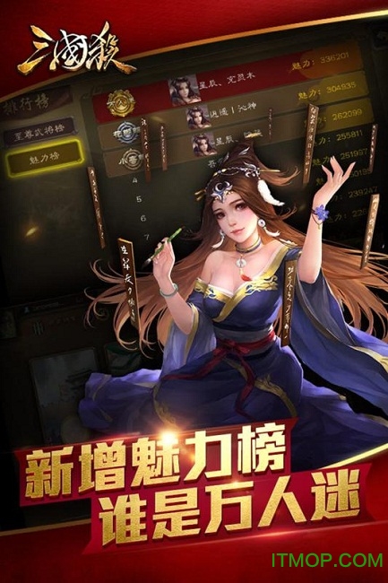 盛大三国杀2022最新版下载 v4.1.0 安卓版 0