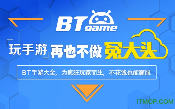 btgame手游下载|BTgame手游第一平台下载v1