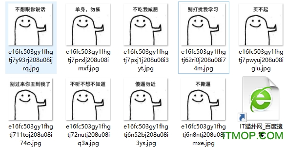 拒绝文字表情包图片大全安装截图