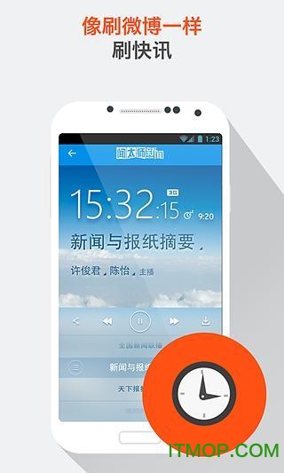 闻太师下载 v1.0.0 安卓版 0