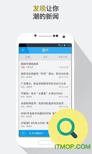 闻太师下载 v1.0.0 安卓版 1