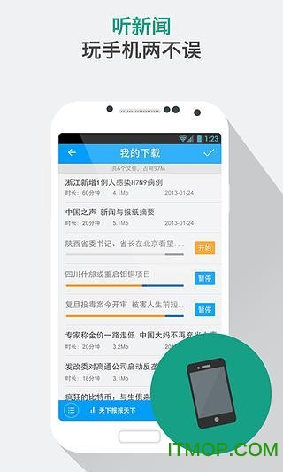 闻太师下载 v1.0.0 安卓版 2