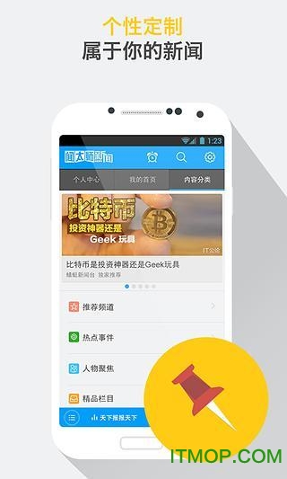 闻太师下载 v1.0.0 安卓版 3