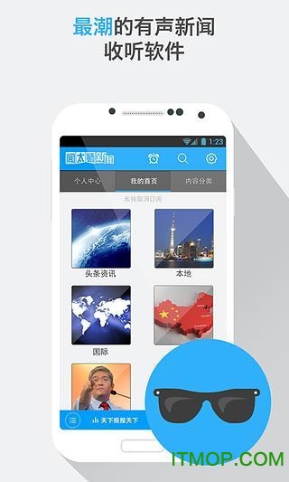 闻太师app