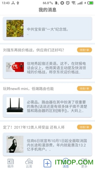 闪报app