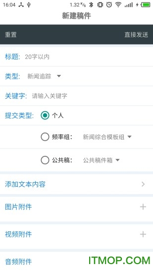 闪报下载 v1.0 安卓版 2