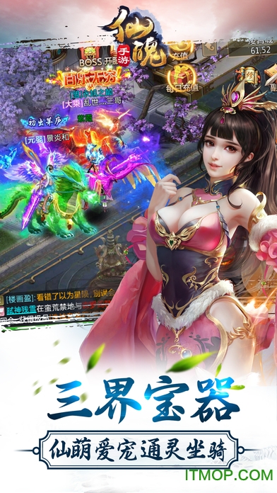 仙魄手游(暂未上线) v1.1.0 安卓版 2