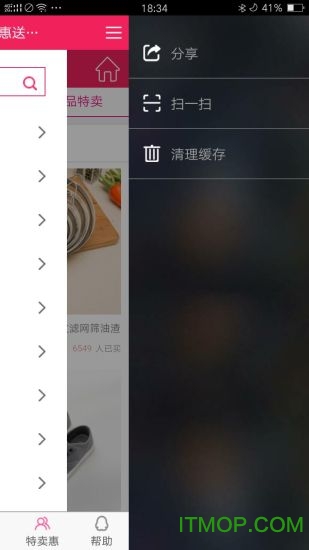 蚂蚁惠手机版下载 v2.0.10 安卓版 0