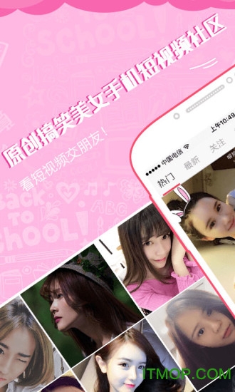 喵拍app