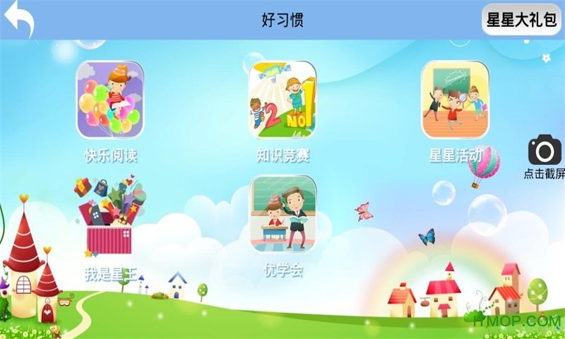 星道三好app下载 v2.1.66 安卓版 0