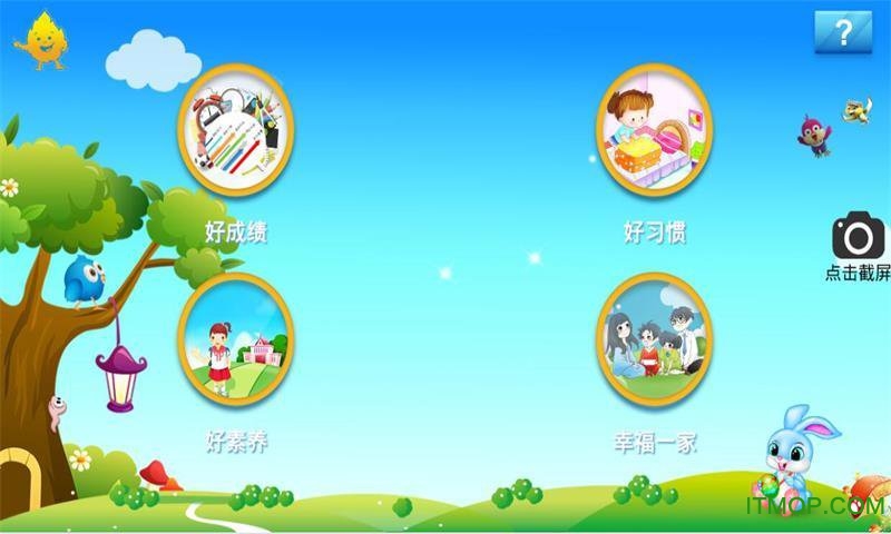 星道三好app下载 v2.1.66 安卓版 1