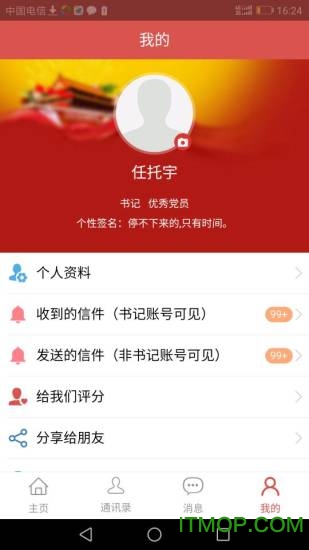 E关下载 v1.0.24 安卓版 0