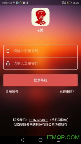 E关下载 v1.0.24 安卓版 2