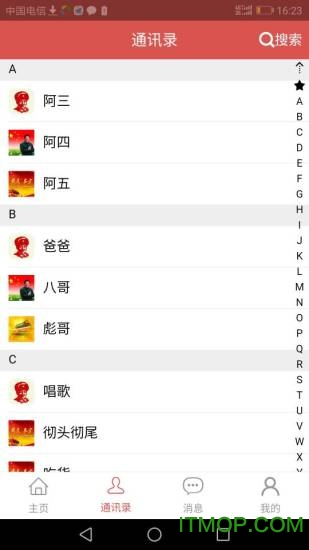 E关下载 v1.0.24 安卓版 1