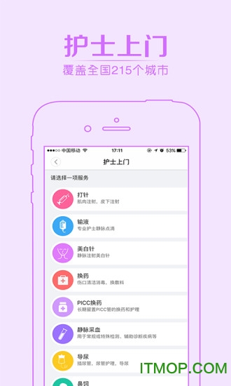 护士站下载 v1.39 安卓版 0