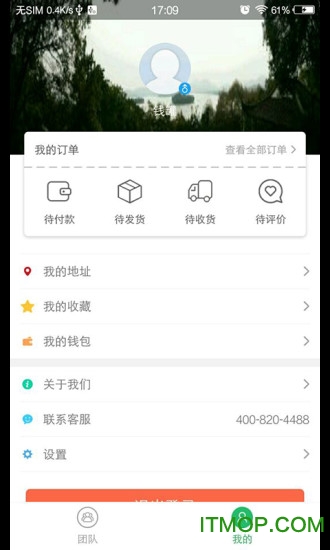 贵诺下载 v1.0 官网安卓版 1