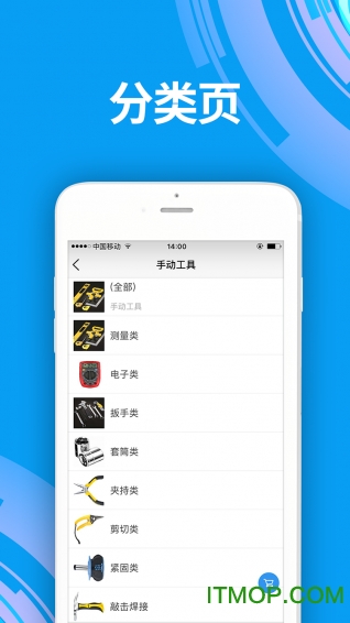 力而商城手机版下载 v3.1.5 官网安卓版 2