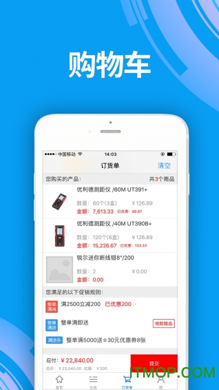 力而商城手机版下载 v3.1.5 官网安卓版 4