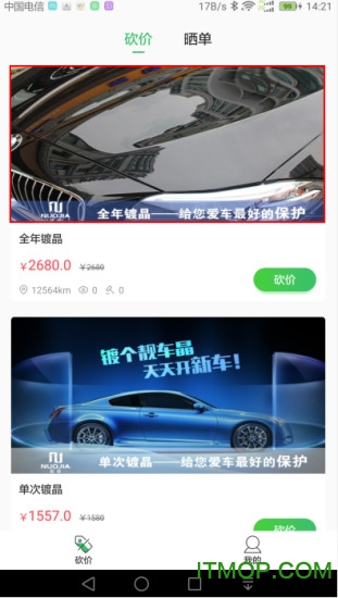 去扑购手机版下载 v1.2.2 官网安卓版 0