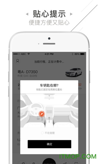 立刻出行app下载 v2.5.4 安卓版 1