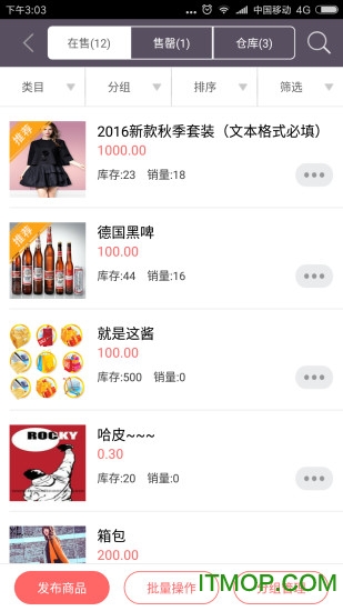 点开企业版app