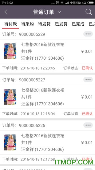 点开企业版下载 v1.1.1 安卓版 3