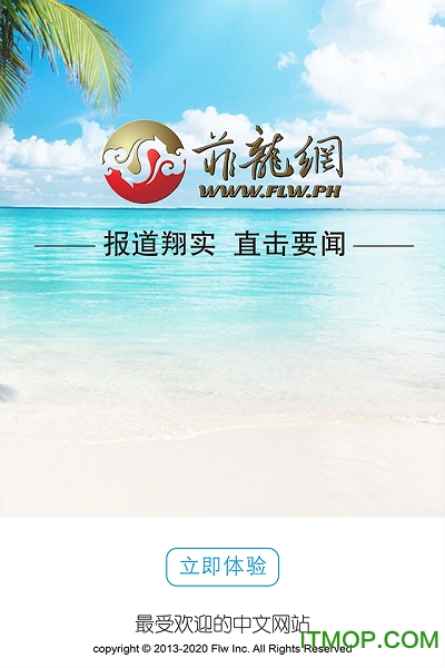 菲龙网app下载|菲龙网菲律宾华人网下载v1.