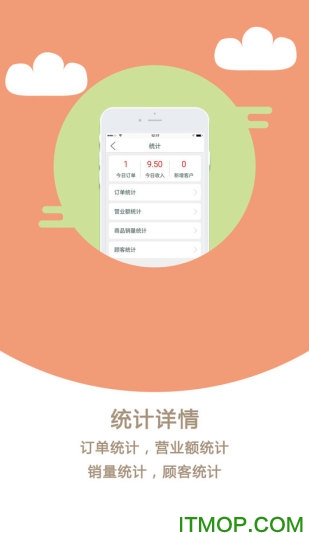 云快卖微信点单订餐系统 v1.0.9 官网安卓版