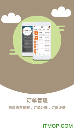 云快卖微信点单订餐系统 v1.0.9 官网安卓版