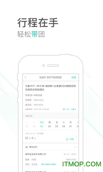 微叮app